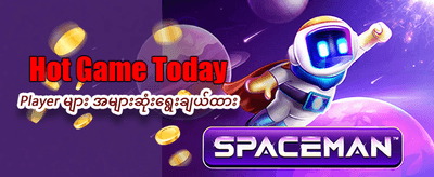 နေ့စဉ် အပိုဆုများ ရယူပါ