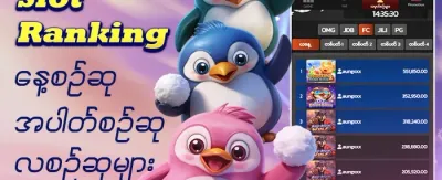 အပတ်စဉ် Reload ဘောနပ်စ် promotion banner
