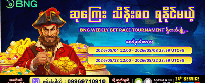 အကောင်းဆုံး ဂိမ်းများကို ကစားပါ